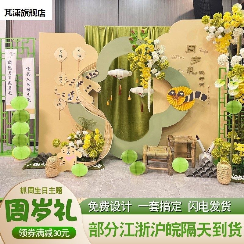 青绿古典宝宝周岁生日宴场景布置装饰抓周男女背景墙场景kt板套餐,淘宝优惠券,粉丝福利购,淘宝优惠卷