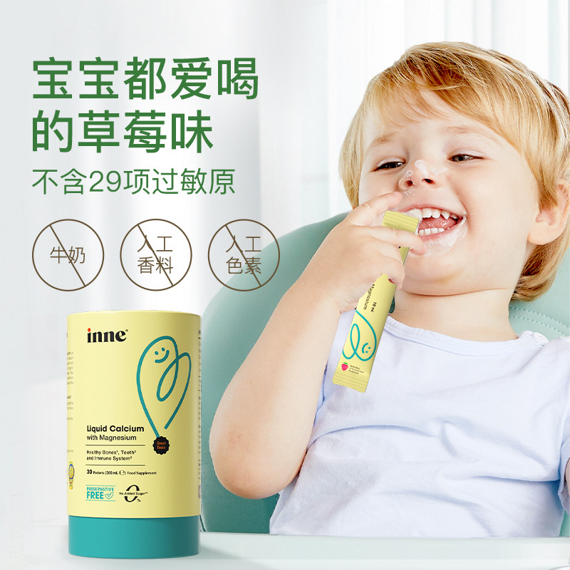 升级版inne因你小金条钙镁锌儿童液体钙婴幼儿宝宝补钙d3婴儿钙K2,淘宝优惠券,粉丝福利购,淘宝优惠卷