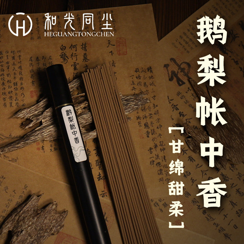 沉香檀香鹅梨帐中香天然龙涎二苏旧局家用室内香熏香安神助眠线香,淘宝优惠券,粉丝福利购,淘宝优惠卷