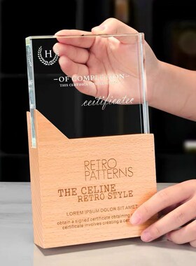 水晶奖杯定制定做实木刻字高档创意疫情志愿者颁奖内雕奖牌捐赠