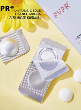左旋维C固态精华片保湿面部VC精华片修红养肤冻干粉去黄油色修女