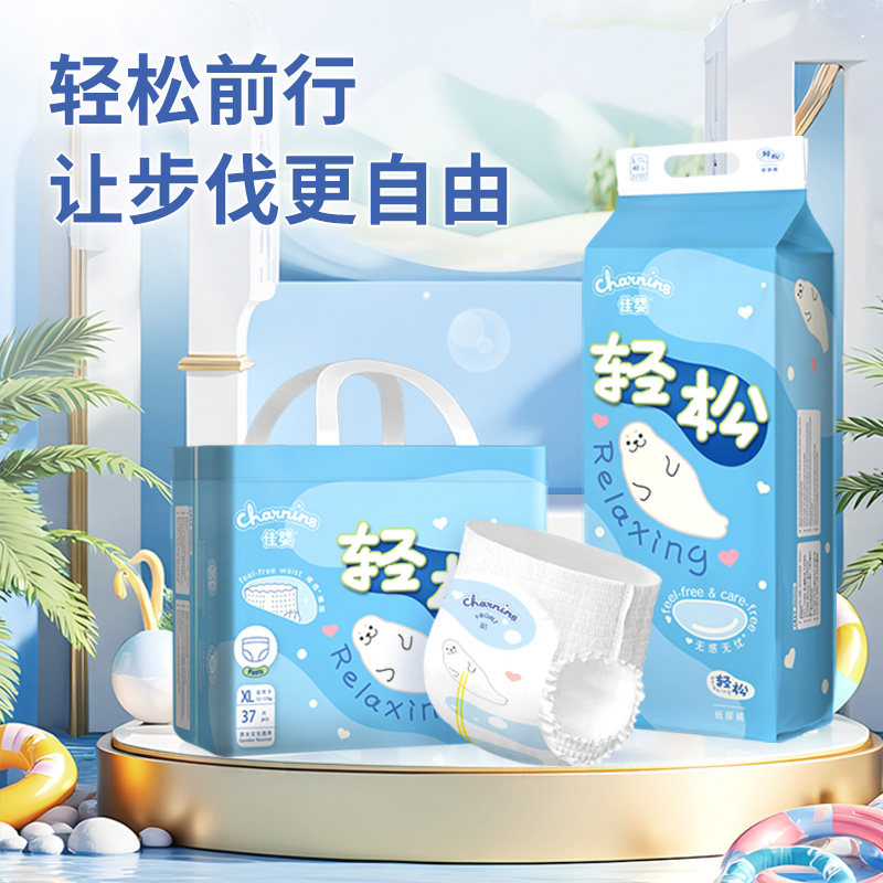 佳婴轻松裤纸尿裤拉拉裤尿不湿婴儿超薄透气男女宝专用S-4XL