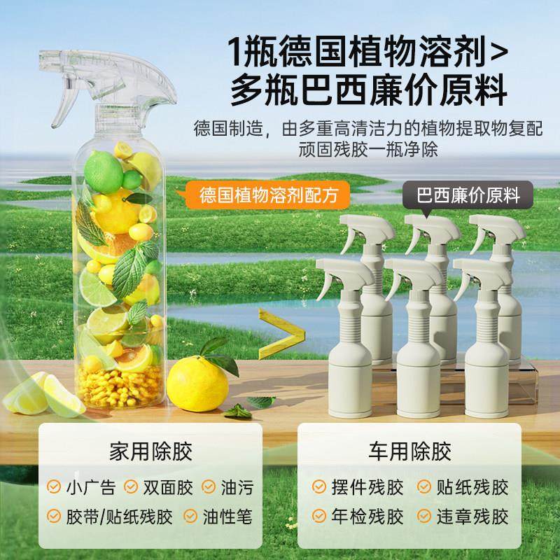 除胶剂家用万能去胶神器强力清除剂汽车玻璃不干胶双面粘胶清洗,淘宝优惠券,粉丝福利购,淘宝优惠卷