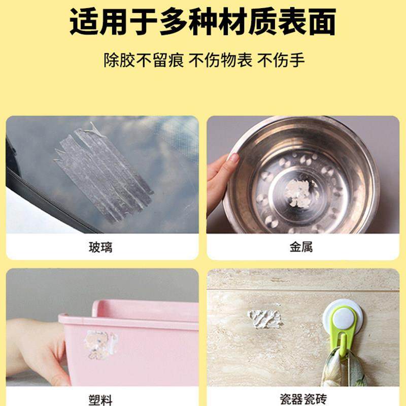 除胶湿巾除胶剂家用万能汽车粘胶去胶神器不干胶去胶强力清除剂,淘宝优惠券,粉丝福利购,淘宝优惠卷