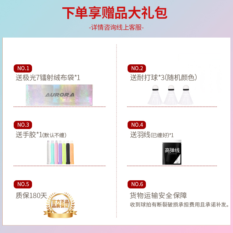 川崎极光7羽毛球拍全碳素纤维5U超轻男女生比赛限定缤果单拍正品 - 图1