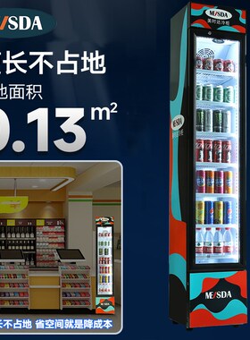 美时达冷藏柜饮料展示柜保鲜柜小型商用家用冰箱超薄超窄立式冰柜