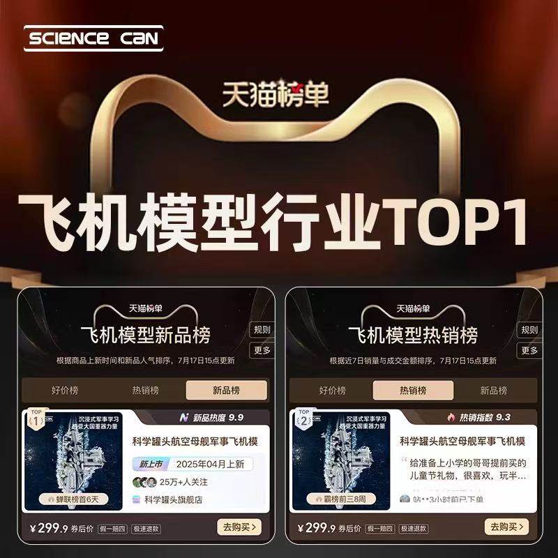 航空母舰军事飞机模型5-10儿童益智积木玩具男孩高端生日新年礼物,淘宝优惠券,粉丝福利购,淘宝优惠卷