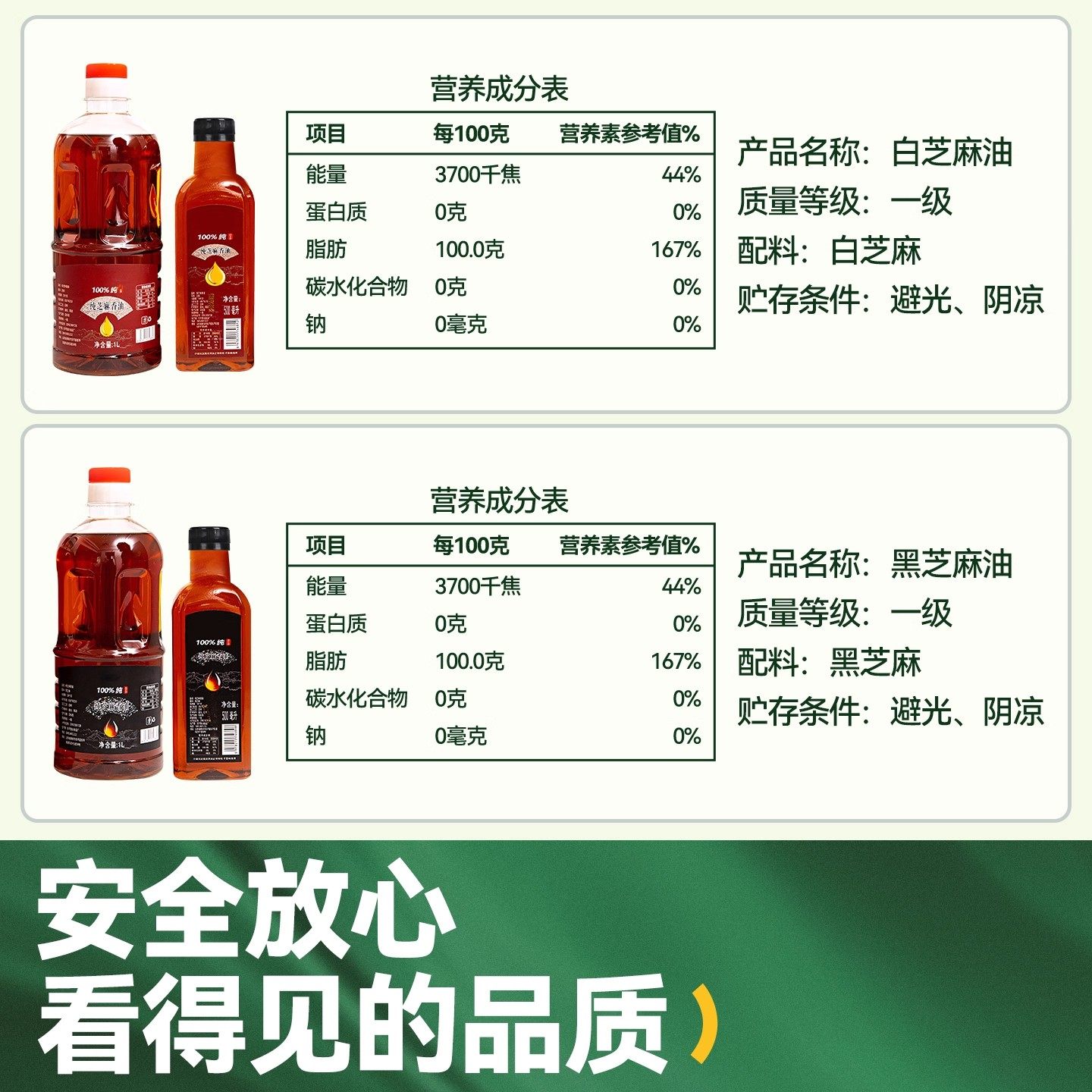 正宗古法生榨黑芝麻油正品香油芝麻油纯正旗舰店专用火锅油碟蘸料 - 图2