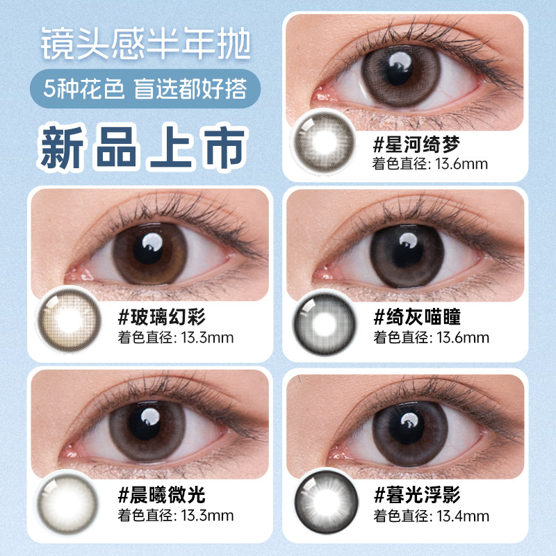 DAYAMI韩国进口美瞳琉璃幻彩半年抛1片自然隐形眼镜 DAYAMI韩国进口美瞳琉璃幻彩半年抛1片自然隐形眼镜