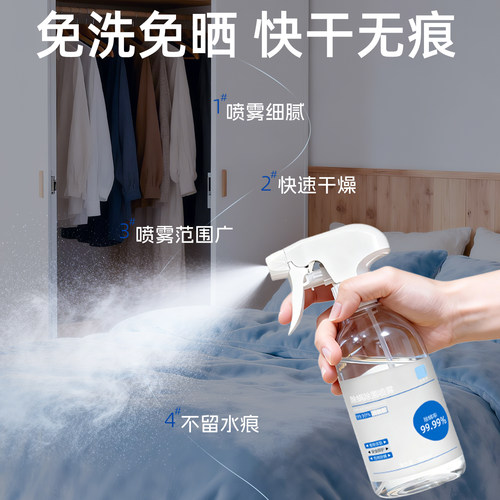 香氛除螨喷雾床上去螨虫专用杀菌神器学生宿舍衣物祛异味被子除味 - 图2