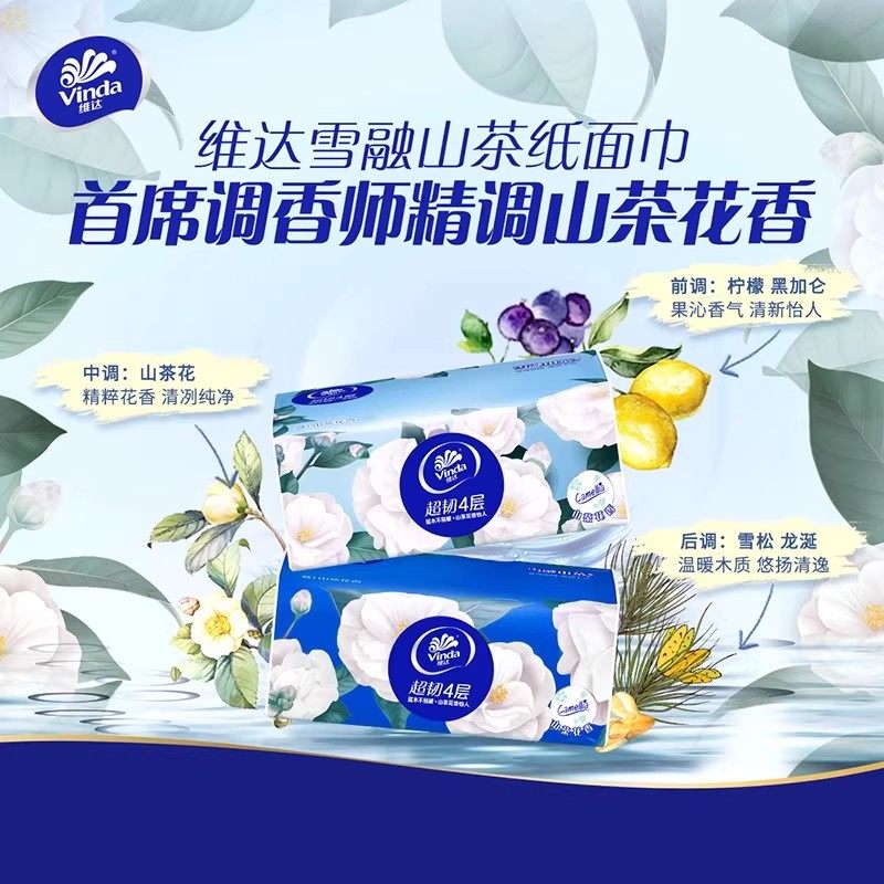 大包抽纸维达印花家用餐巾纸4层面巾纸卫生纸抽厕纸实惠装,淘宝优惠券,粉丝福利购,淘宝优惠卷