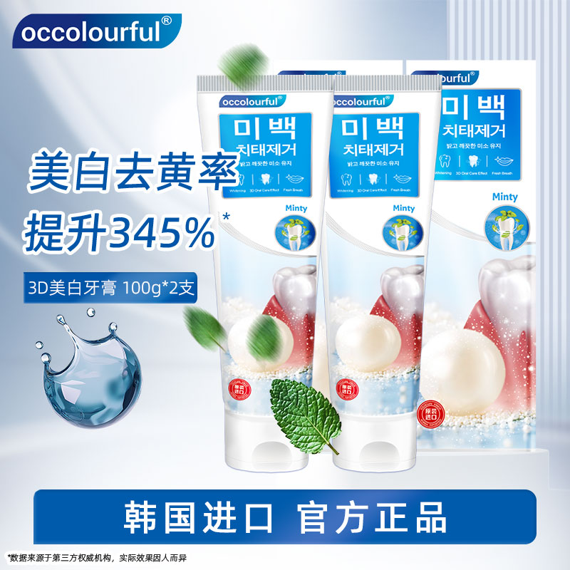 喔咔乐进口美白牙膏100g清新口气含氟家庭实惠装官方正品旗舰店Y