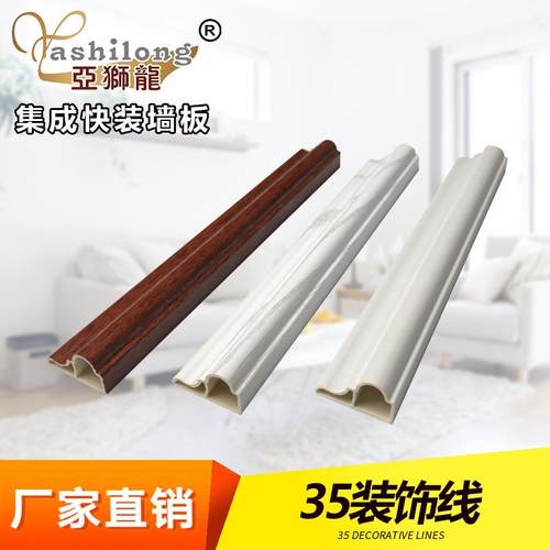 直销新款35装饰线门框线8060欧式线条顶线PVC踢脚线吊顶阳角阴角 - 图0