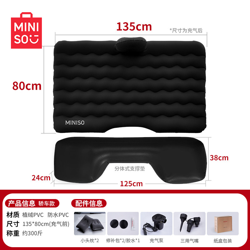 名创优品车载床垫充气床后排睡垫车上睡觉神器汽车后座气垫床,淘宝优惠券,粉丝福利购,淘宝优惠卷