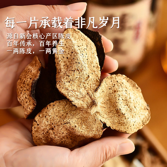 Xinhui old tangerine peel authentic 5 years 10 years 15 years 20 years tangerine peel tea orange peel old tangerine peel dried soaked in water Guangdong specialty