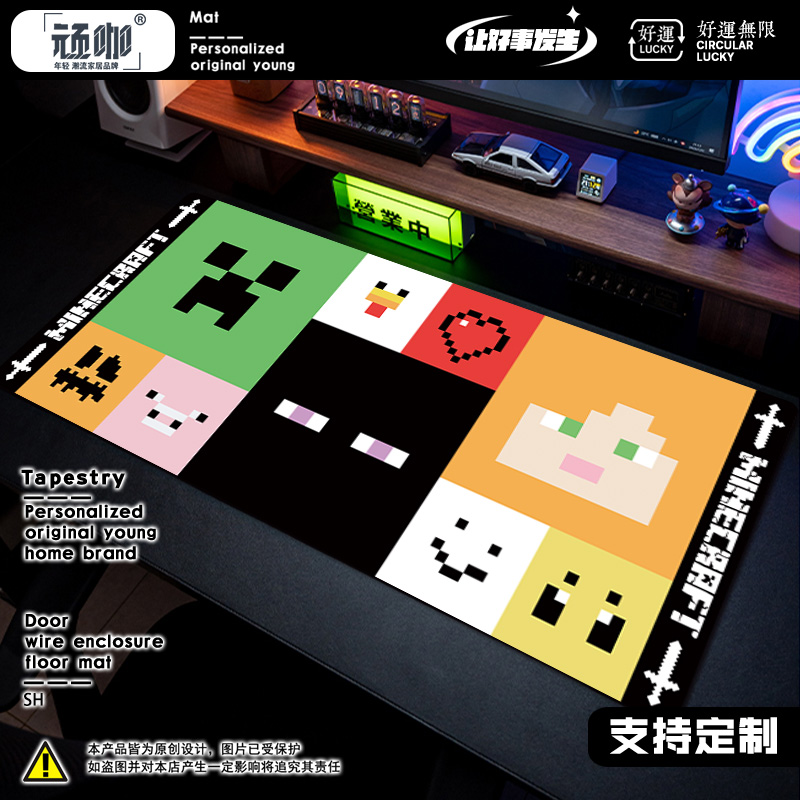 鼠标垫桌垫办公 游戏我的世界电竞键盘垫防滑锁边 女生工位鼠标垫 - 图0
