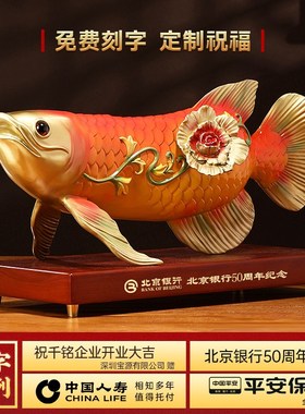 富贵金龙鱼摆件铜工艺品招财客厅酒柜办公室桌面大气装饰乔迁礼物