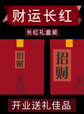 肌肉财神爷摆件客厅家用办公室开业礼物乔迁新居礼品店铺前台装饰
