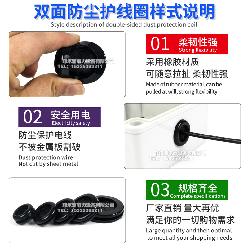 Environmentally friendly cross black double-sided protective coil chassis power distribution cabinet outlet loop over coil rubber ring seal waterproof