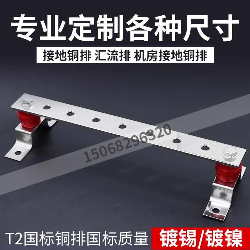 T2铜排 汇流铜排 等电位接地铜排 汇流排接线端子  机房接地铜排 - 图1