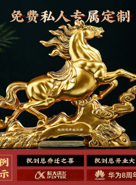 马到成功生肖马摆件招财客厅酒柜办公室前台装饰品送领导开业礼物