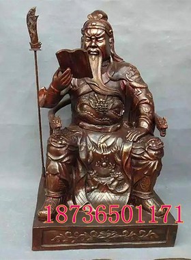 纯铜关公看书关公读书铜像关公读春秋武财神关圣君铜Z像铜器摆件