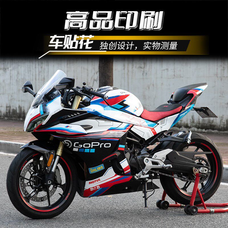 适用春风450SR改装配件贴纸贴膜贴花车身春风装饰贴画摩托车拉花,淘宝优惠券,粉丝福利购,淘宝优惠卷