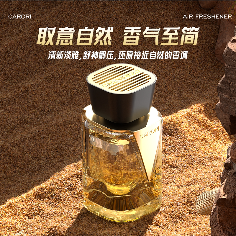 香百年车载香薰2025新款V途车用香水汽车用品香氛车内除异味摆件