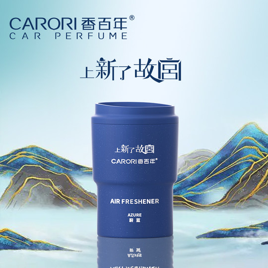 香百年联名款上新了故宫车载香薰香氛汽车香膏男士大容量车内摆件