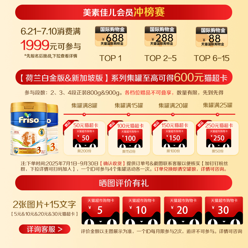 【自营】新加坡美素佳儿荷兰进口婴儿奶粉4段(3岁以上)900g*1罐装