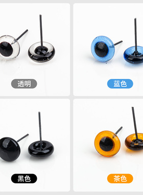 仿真眼睛手工玻璃眼珠动物标本