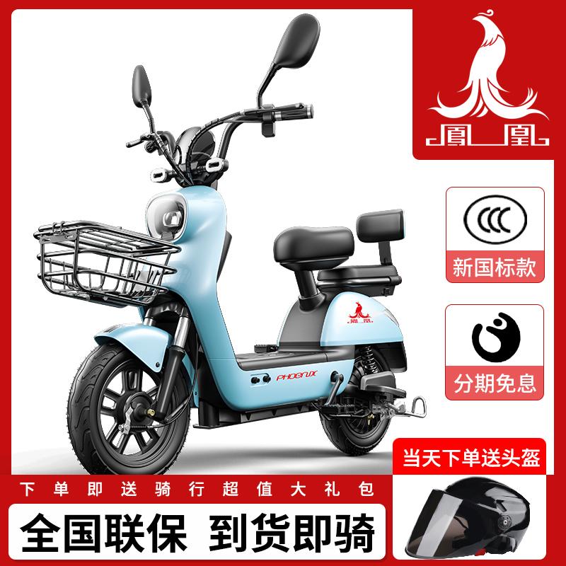 凤凰电动车小型车新国标成人电动自行车可上车牌锂电池代步电瓶车 - 图1