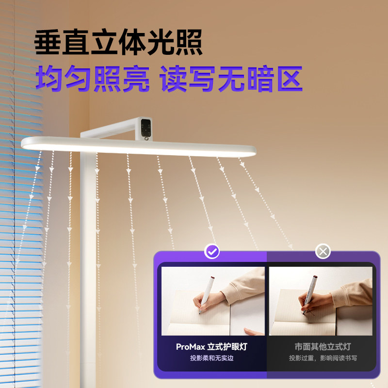 箭牌照明落地护眼灯大路灯学习专用阅读立式台灯全光谱学生钢琴灯,淘宝优惠券,粉丝福利购,淘宝优惠卷