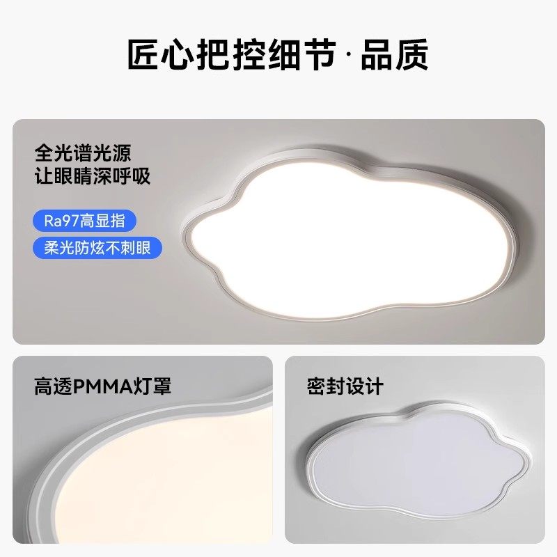 ARROW/箭云朵卧室灯现代简约护眼吸顶灯2026新款全光谱房间主灯具,淘宝优惠券,粉丝福利购,淘宝优惠卷