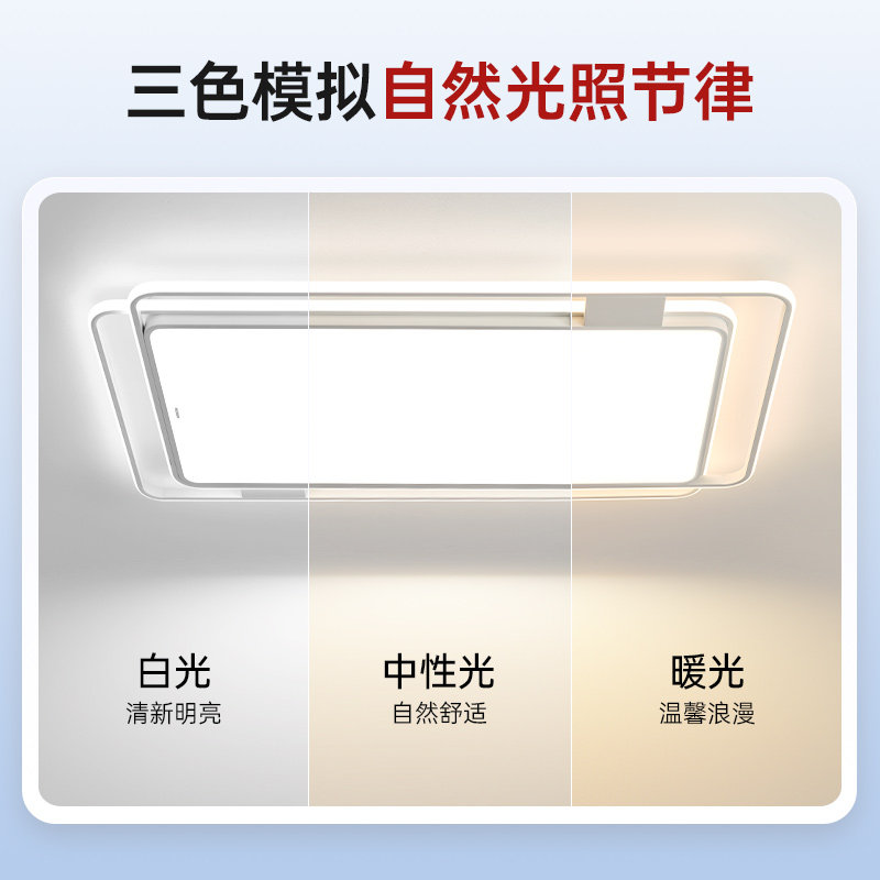 箭牌客厅主灯现代简约大气全光谱护眼吸顶灯2025新款全屋套餐灯具,淘宝优惠券,粉丝福利购,淘宝优惠卷