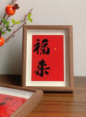 新中式木质相框摆台新房乔迁入户玄关摆画喜庆祝福桌面装饰摆件