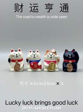 可爱招财猫摆件家居客厅装饰品创意乔迁开业礼品办公室桌面小摆设