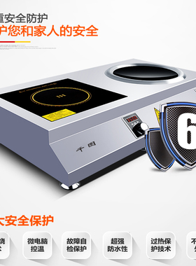 大功率商用电磁炉双头多头电炒炉220v平凹3500w煲汤380v电磁灶5kw
