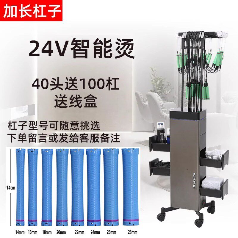 2023新款发廊数码烫发机 理发美发店智能陶瓷卷发艾文热烫机器24V,淘宝优惠券,粉丝福利购,淘宝优惠卷