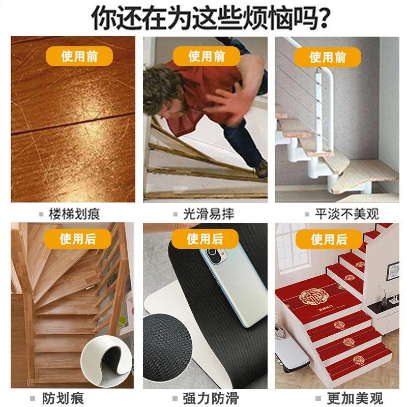 中式楼梯踏步垫可擦洗阶梯式防滑台阶新年免洗地毯复式可定制地垫,淘宝优惠券,粉丝福利购,淘宝优惠卷