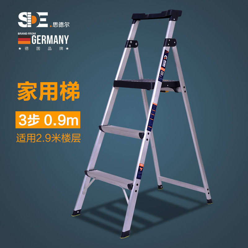思德尔轻便家用梯子 铝合金室内三步梯 便携四步折叠梯子 单侧梯,淘宝优惠券,粉丝福利购,淘宝优惠卷