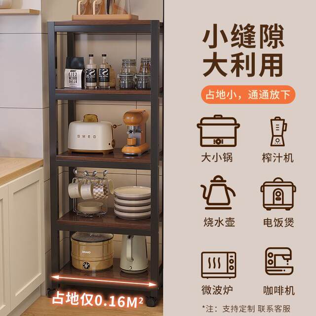 Kitchen sandwich rack floor-standing ultra-narrow storage shelf