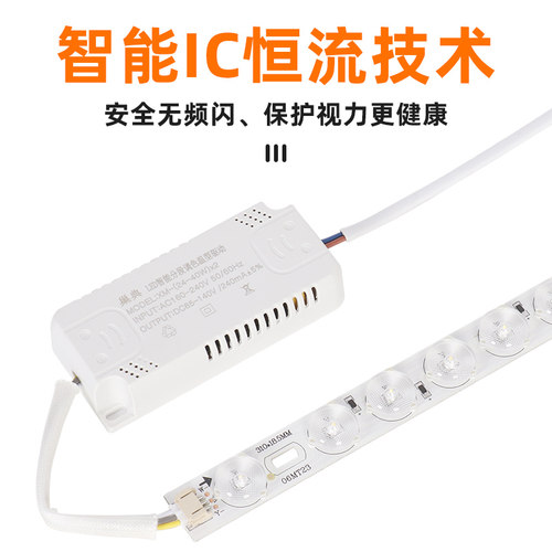 led灯条长条吸顶灯替换改造灯芯盘三色变光客厅灯带超亮灯珠贴片 - 图2