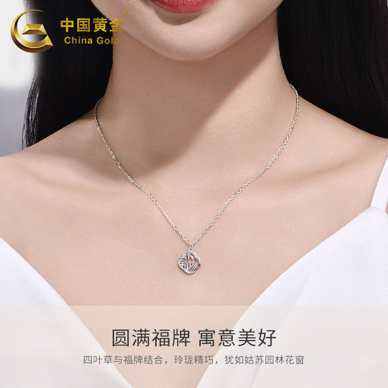 中国黄金福运幸运草项链四叶草福字足银999项链送妈妈生日礼物,淘宝优惠券,粉丝福利购,淘宝优惠卷