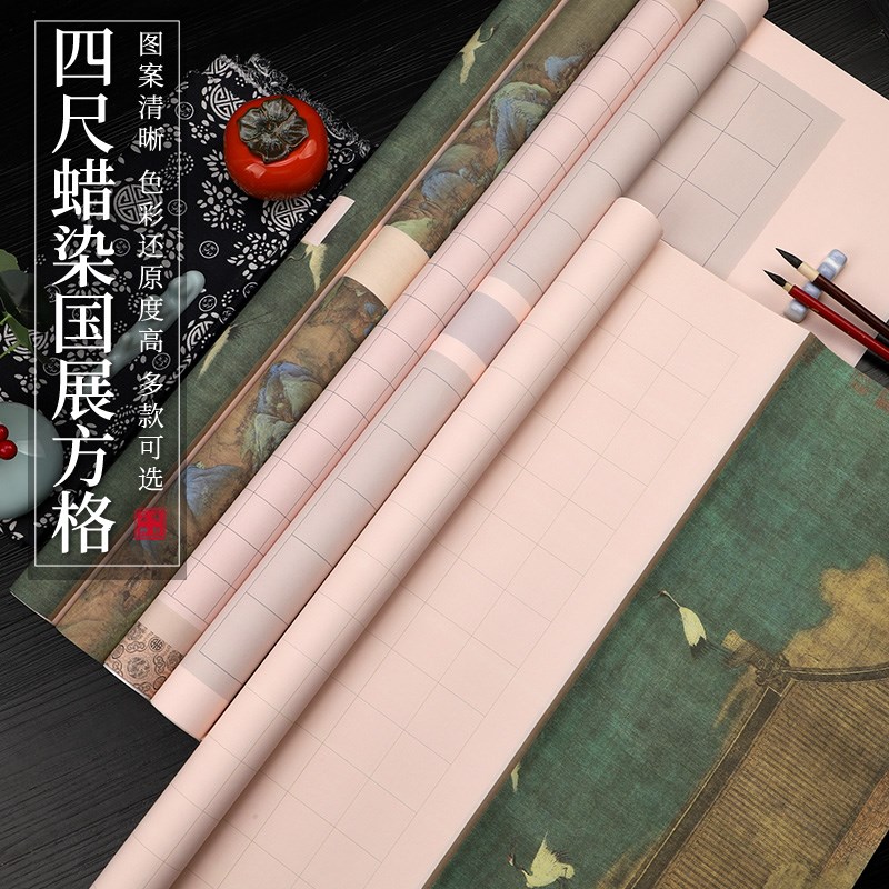 热销锦墨堂蜡染微喷瑞鹤图国风四尺整张国展比赛方格长方格子大中 - 图2