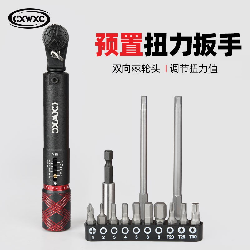 热销CXWXC自行车预置式扭力棘轮扳手公路山地可调扭矩内六角工具 - 图0