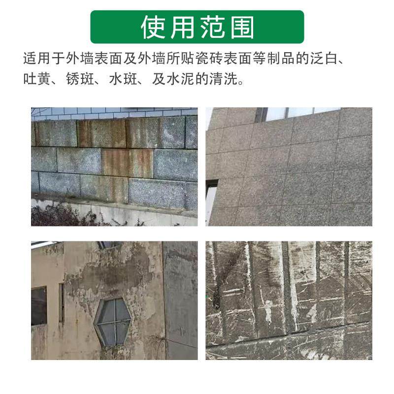 外墙清洗剂瓷砖除锈水泥清洗剂厕所地板草酸清洁剂泛碱泛白去碱剂,淘宝优惠券,粉丝福利购,淘宝优惠卷