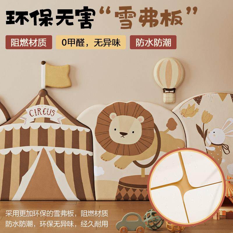 MeitingHome卡通墙贴幼儿园墙面装饰榻榻米防磕碰软包加厚背景墙,淘宝优惠券,粉丝福利购,淘宝优惠卷