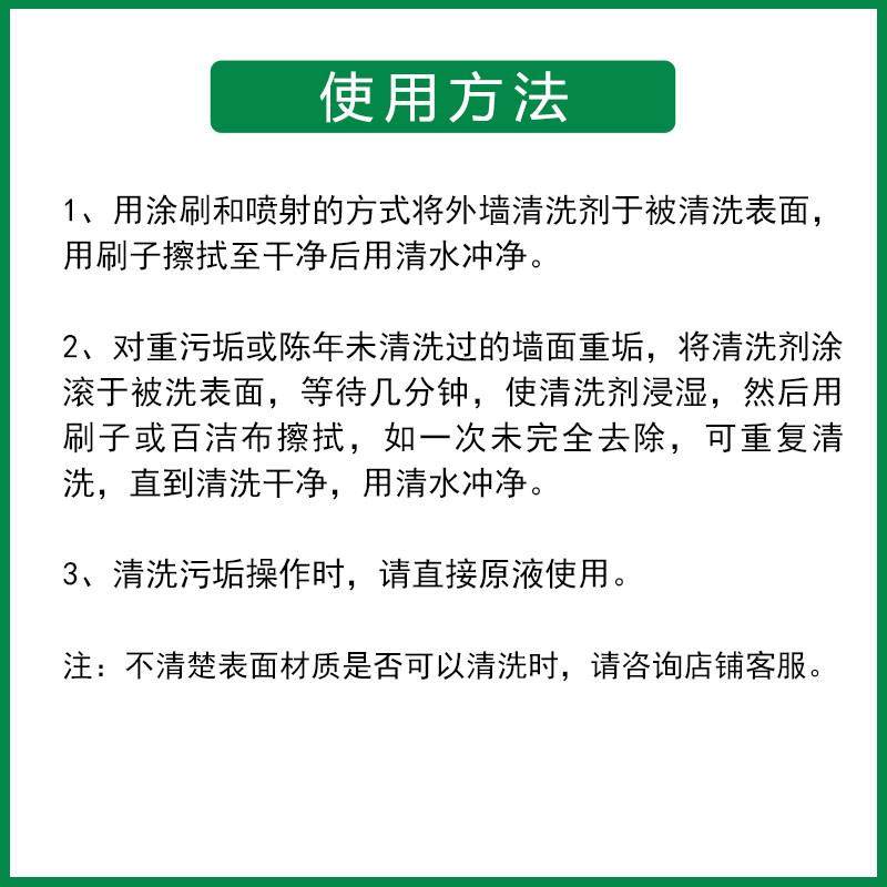 外墙清洗剂瓷砖除锈水泥清洗剂厕所地板草酸清洁剂泛碱泛白去碱剂,淘宝优惠券,粉丝福利购,淘宝优惠卷