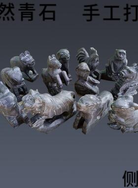 十二生肖石头摆件鼠牛虎兔龙蛇马羊猴鸡狗猪家用天然青石雕刻装饰